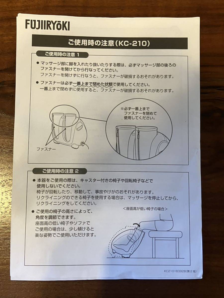 フットマッサージャー フジ医療器 KC-210_画像6