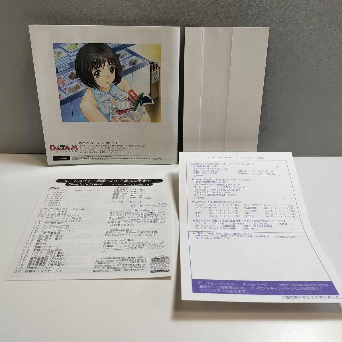 SEGA Dreamcast DC セガ ドリームキャスト ドリキャス ソフト ルームメイト 麻美 おくさまは女子高生 Director's Edition 帯 ハガキ付き_画像9