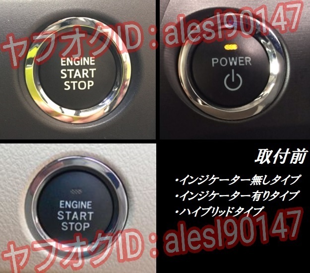 ヴォクシー ZRR80系 プッシュスタート エンジン ボタン リング シート ステッカー リフレクター ブルー 青 反射_画像9