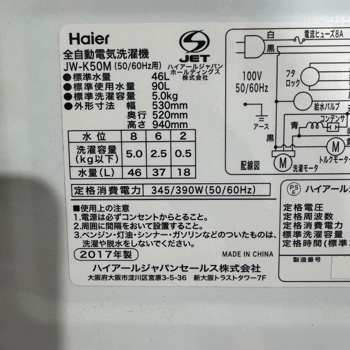 生活家電2点セット 冷蔵庫 洗濯機 新生活応援 格安 お得 d1728 一人暮らし 単身赴任 引越し 同棲 家電_画像10