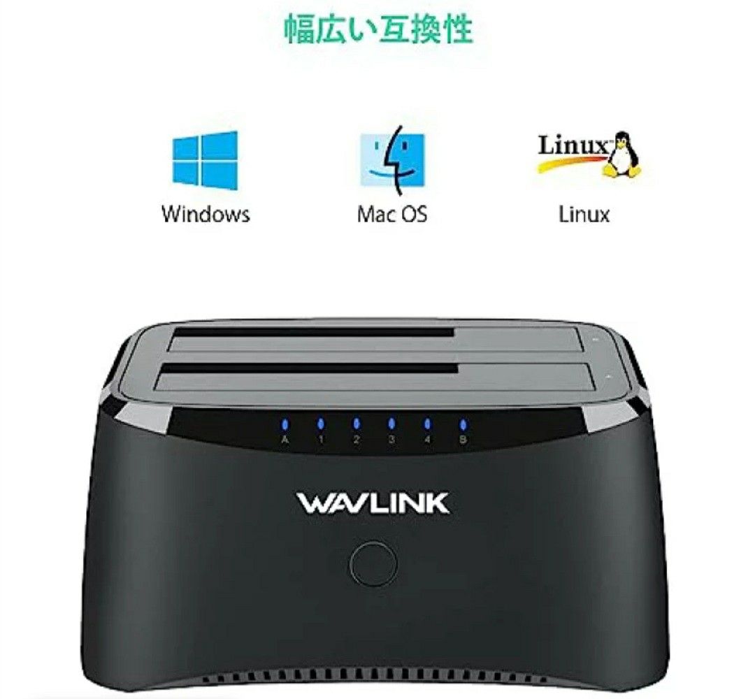 WAVLINK デュアル ベイ USB 3.0 SATA ハード ドライブ ドッキング ステーション、オフライン クローン 