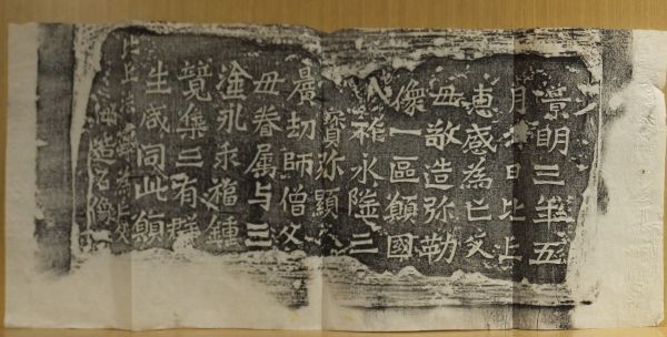 「龍門二十品」　拓本　箱帙入　「牛ケツ造像記」のみ欠　19枚｜和本 古典籍　書道　碑法帖拓本　六朝楷書　北魏佛教　中国石窟美術_画像8