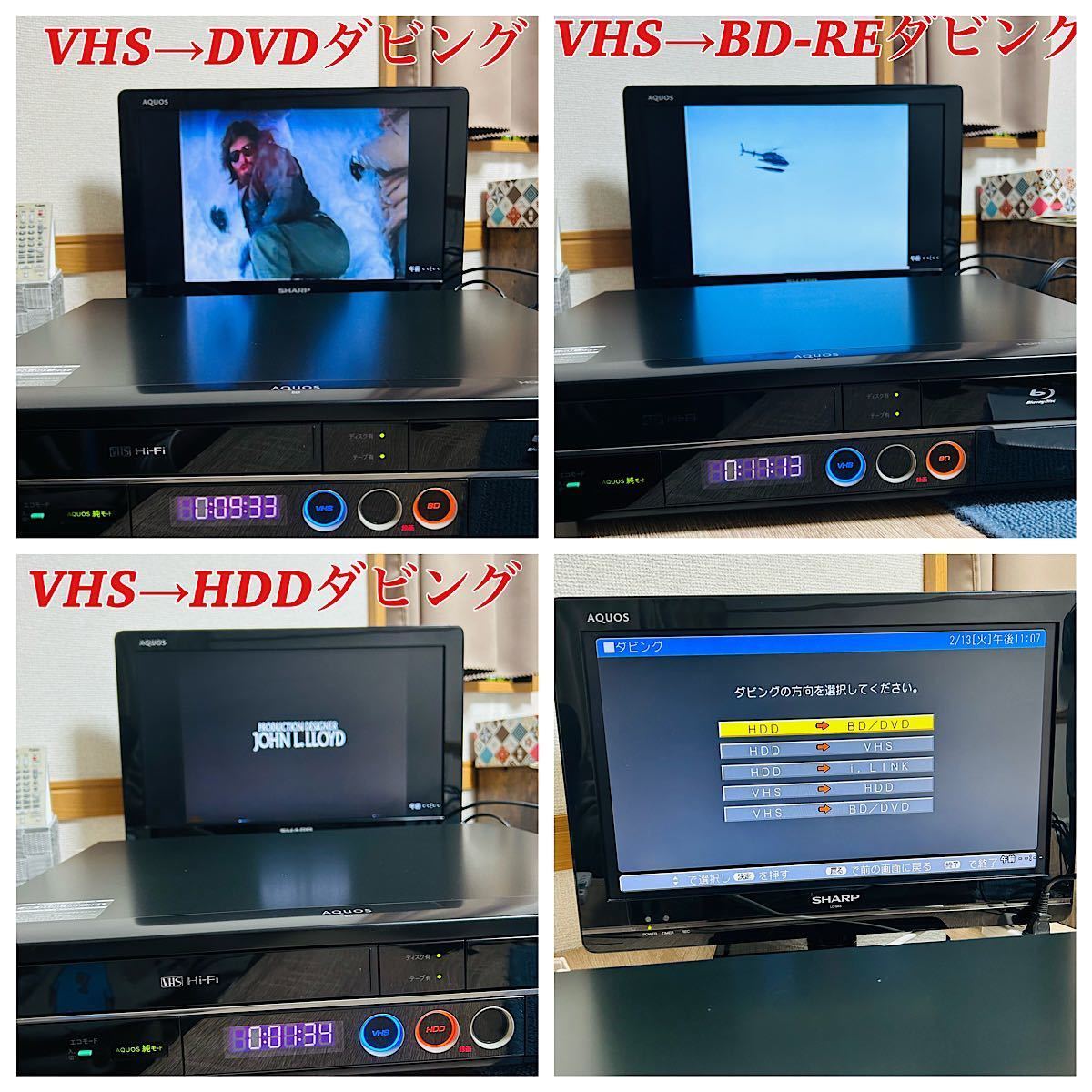 【2009年製】SHARP AQUOS BD-HDV22 VHSギア新品交換済み リモコン付属品セット　分解メンテナンス済み　送料無料