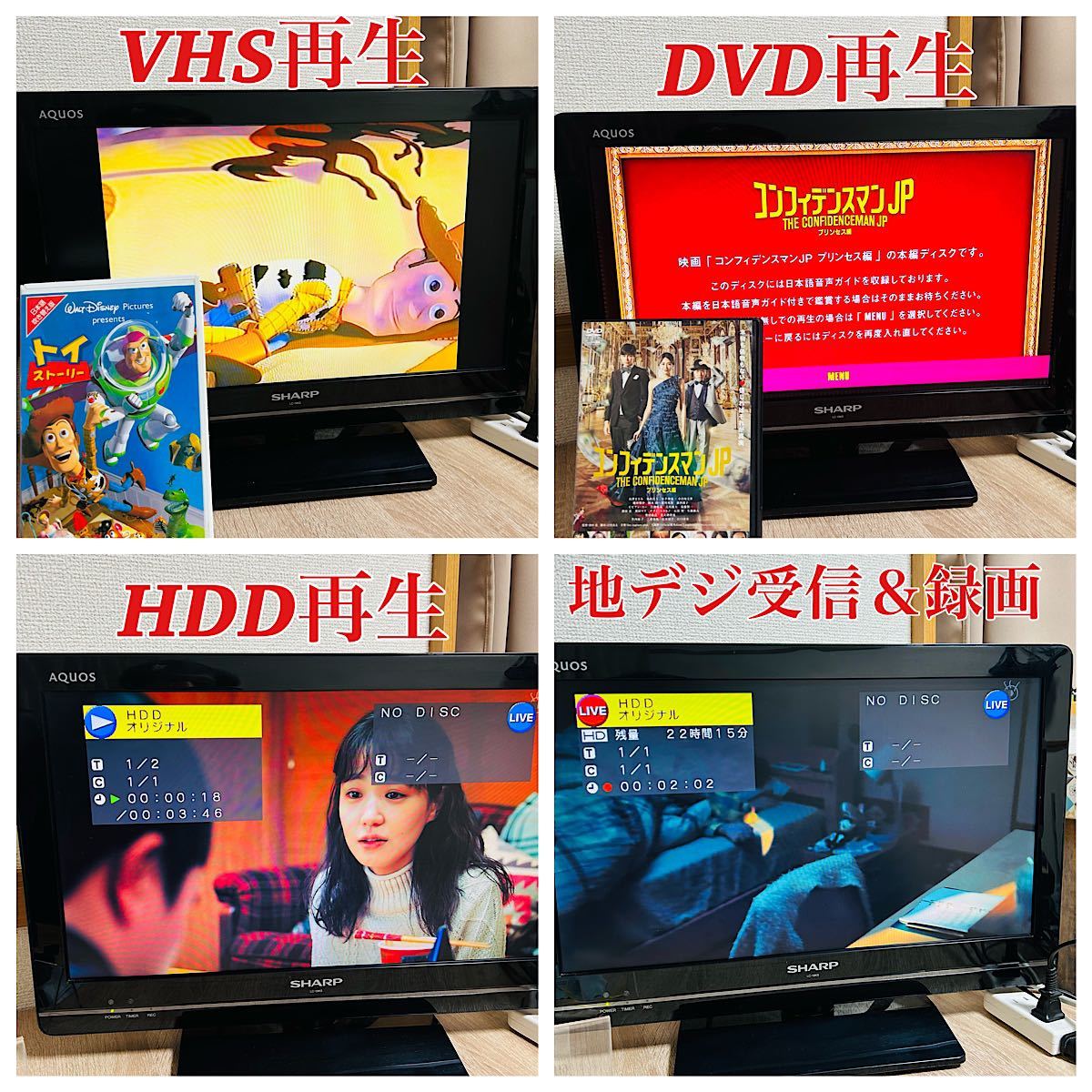 2008年製】SHARP AQUOS DV-ACV52 VHSギア新品交換済み リモコン 2008年製】SHARP AQUOS DV-ACV52 VHSギア新品交換済み リモコン