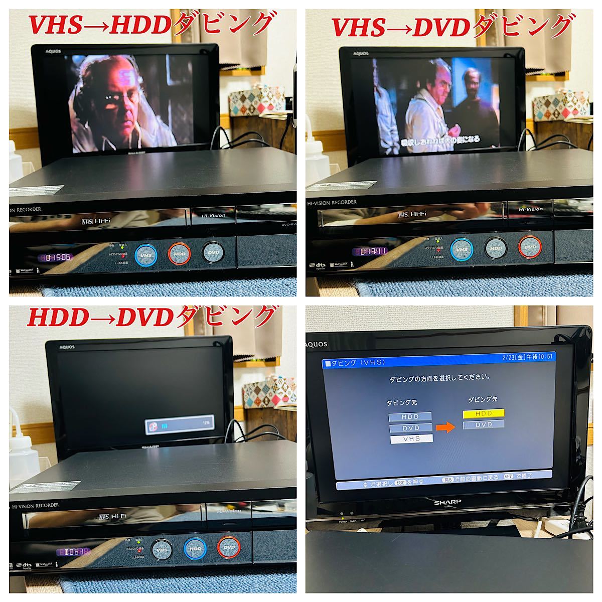 2009年製】SHARP AQUOS DV-ACV52 VHSギア新品交換済み リモコン 2009年製】SHARP AQUOS DV-ACV52 VHSギア新品交換済み リモコン