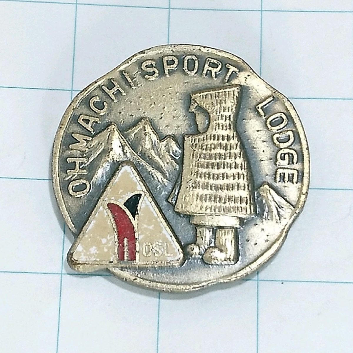 送料無料)大町スポーツロッジ ご当地 観光地 登山 山登り 旅行 記念 山バッジ ピンバッジ PINS ピンズ A22645_画像1