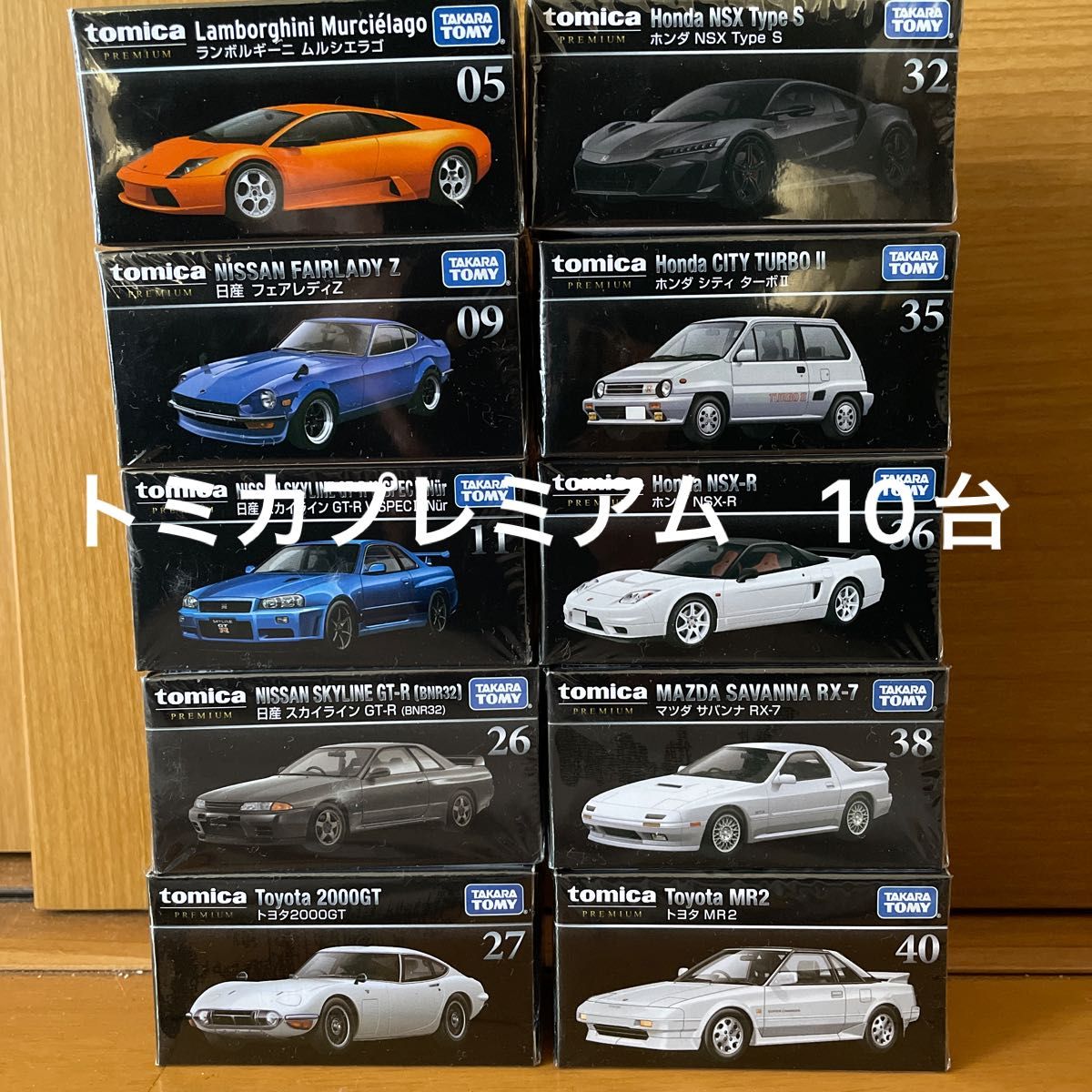 トミカプレミアム まとめ売り 10台 新品未使用未開封|Yahoo トミカプレミアム まとめ売り 10台 新品未使用未開封|Yahoo