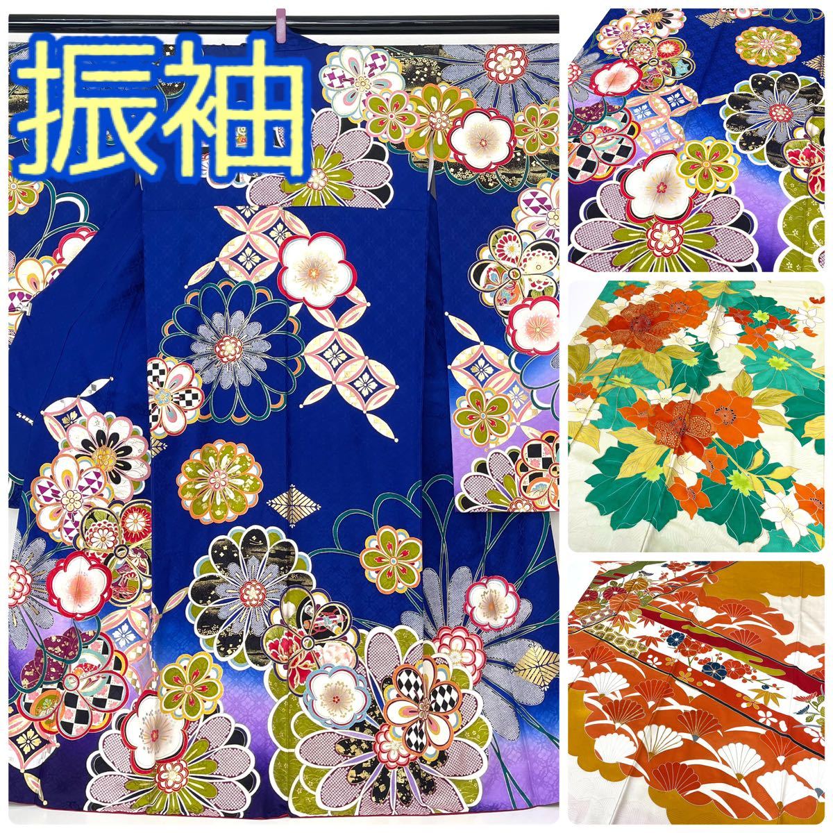 【TAMA屋】振袖 3点 TM114/刺繍 まとめ売り リメイクに