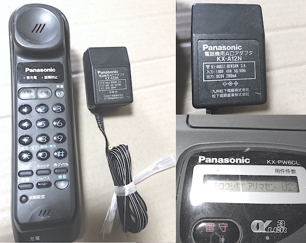 Panasonic パナソニック KX-PW6CL デザインテレホン FAX・電話　おたっくすKX-PW6CL 子機付 ジャンク扱いで KX-A12N