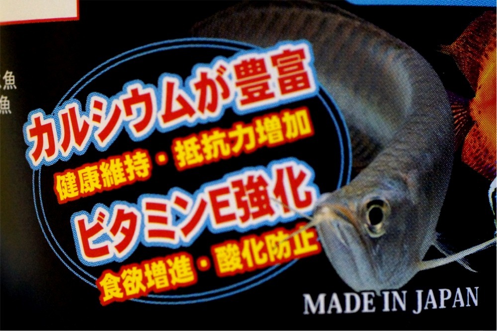 プレミアム　ドライ　シュリンプ　オールフィッシュ　３５ｇ缶　（日本国産）　５缶セット　海水魚　熱帯魚　川魚　金魚　鯉、アロワナ　_画像5