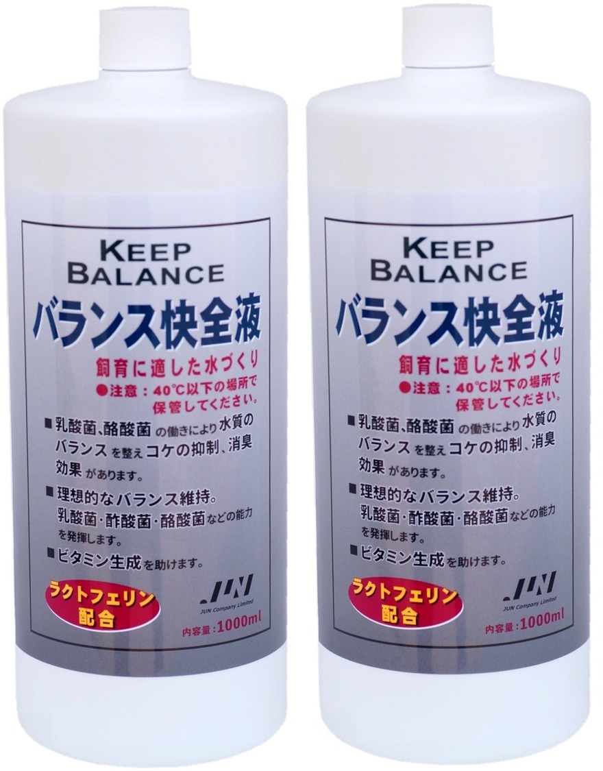 バランス快全液 1000ml　２本セット　てんぷく快全液　てんぷく病でお悩みの方に　腸内改善　消化吸収改善　送料無料