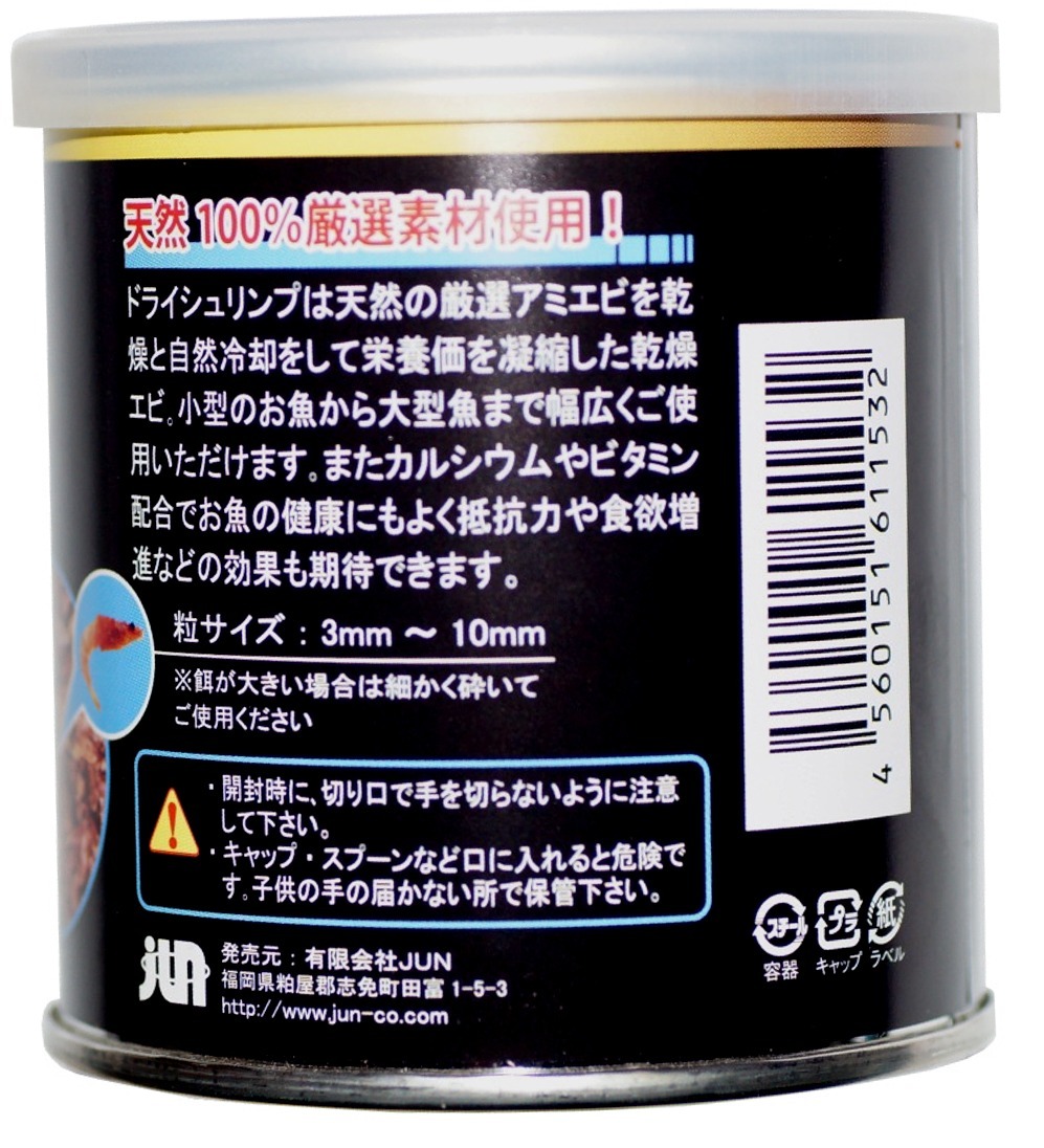 プレミアム　ドライ　シュリンプ　オールフィッシュ　３５ｇ缶　（日本国産）　５缶セット　海水魚　熱帯魚　川魚　金魚　鯉、アロワナ　_画像3