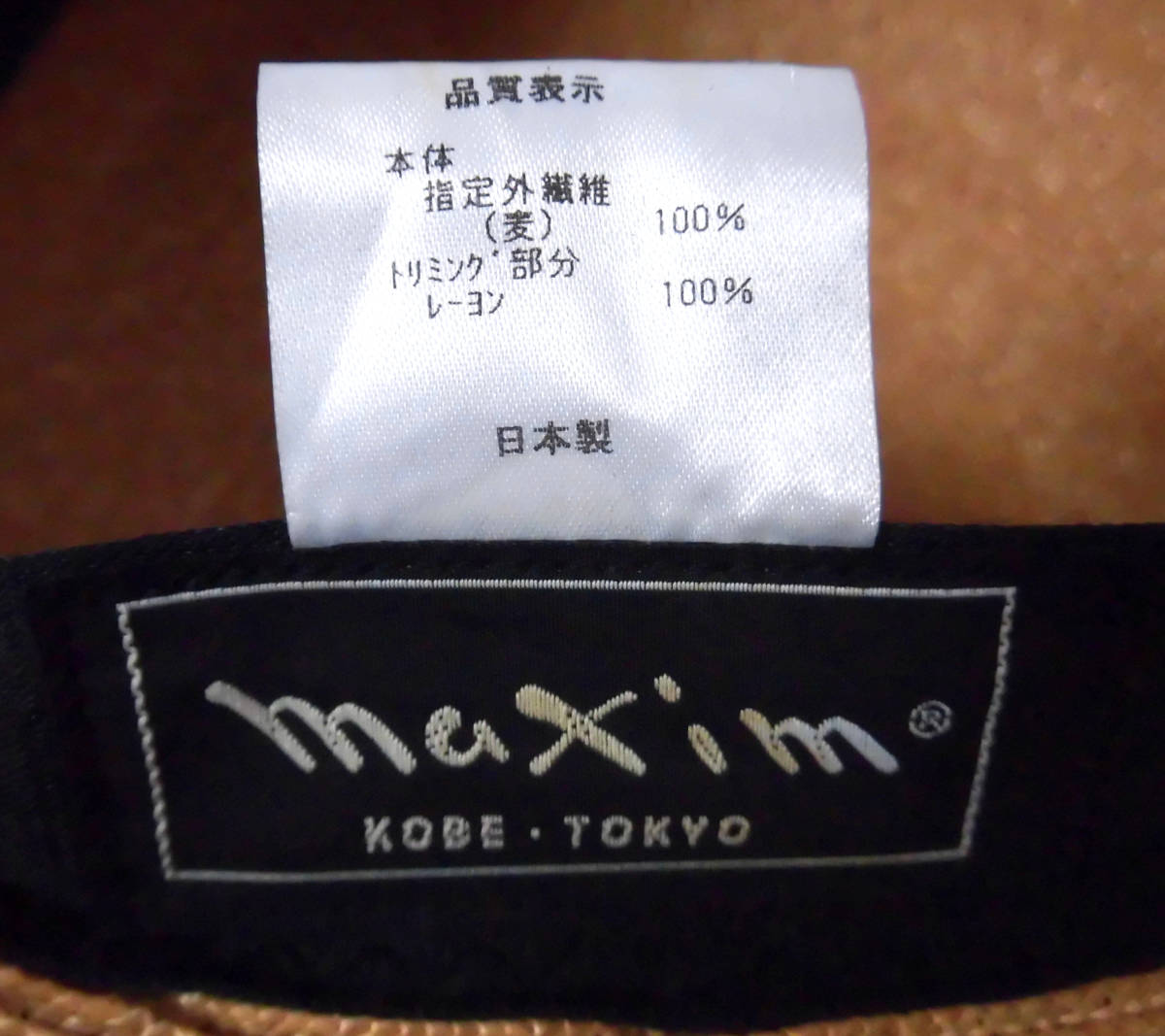 美品 MAXIM マキシン リボン ラフィア(麦) ストロー キャスケット キャップ 日本製の画像4