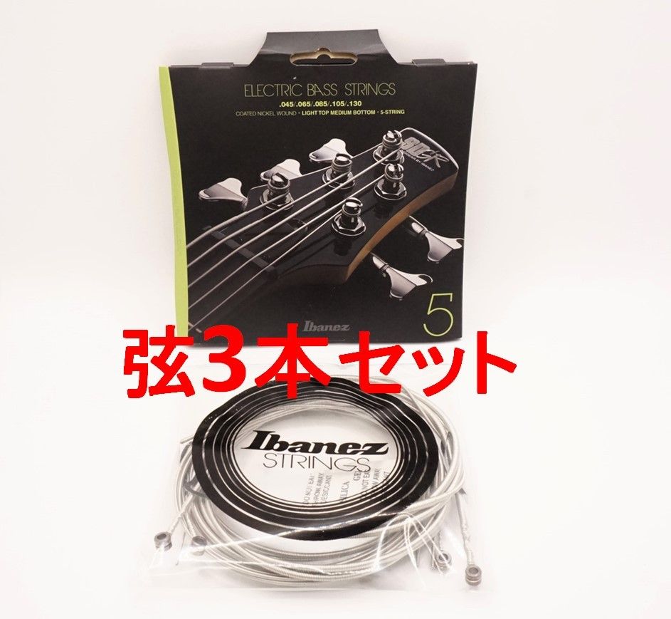 新品 ３本セット　Ibanez アイバニーズ 5弦エレキ ベース用　ベース弦