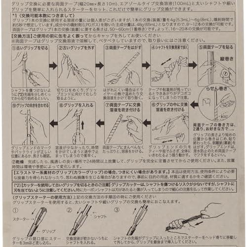 ★単品★ () グリップコウカンキット G-245_画像5