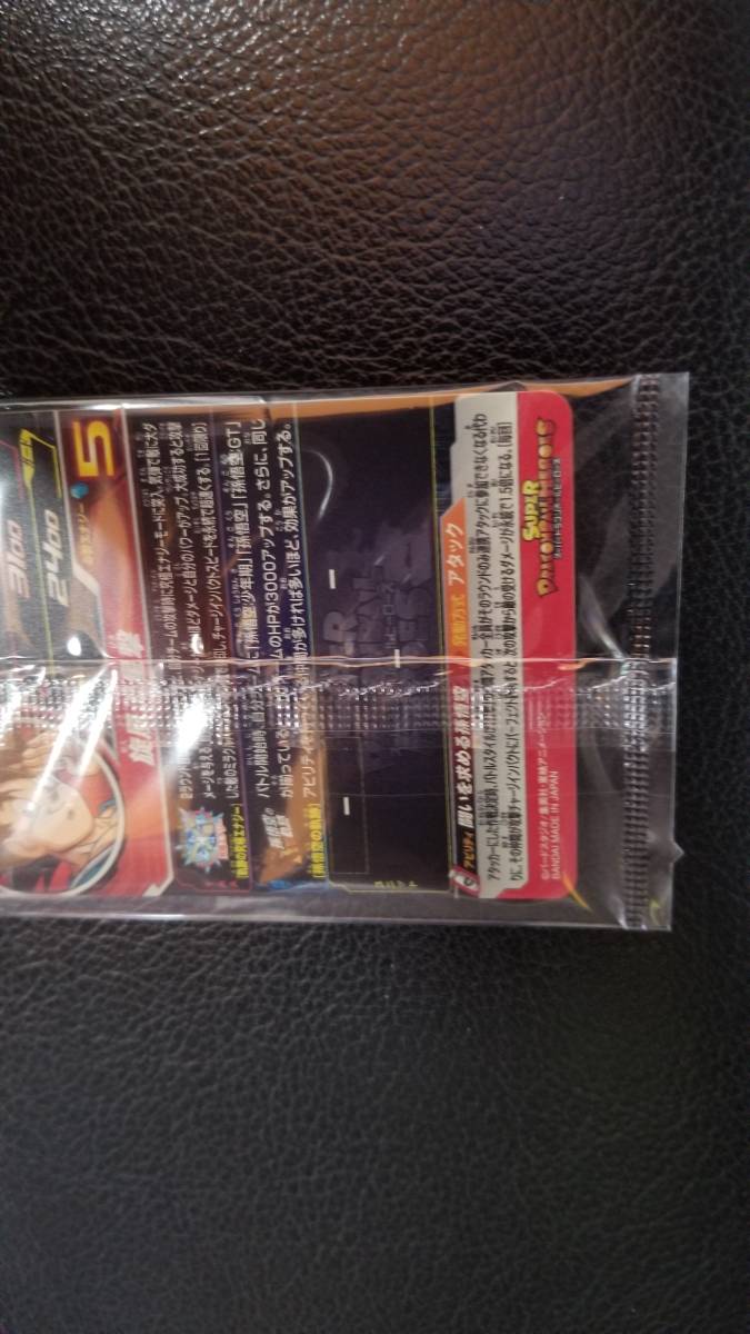 スーパードラゴンボールヒーローズ 　MM2-074　UR　 孫悟空：GT　　未使用品 　未開封　宝箱当選品_画像4