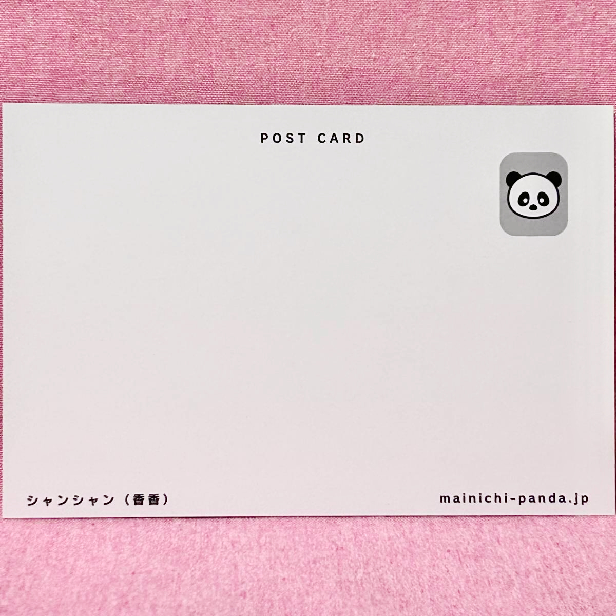 新品 >【ウエノデ パンダ春節祭2024】限定 シャンシャン ポスト 新品 >【ウエノデ パンダ春節祭2024】限定 シャンシャン ポスト