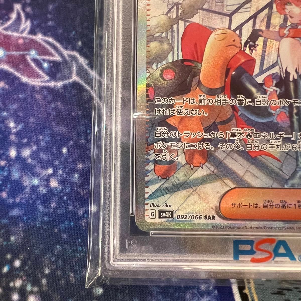【限定特価】 メロコ SAR psa10|Yahoo!フリマ(旧PayPayフリマ) ポケモンカードゲーム