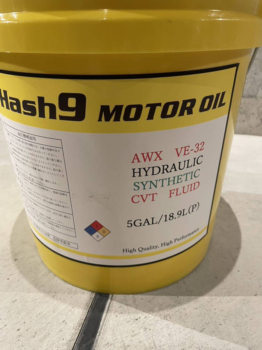 Hash9 MOTOR OIL AWX VE-32 HYDRAULIC SYNTHETIC CVT FLUID 5GAL/18.9L