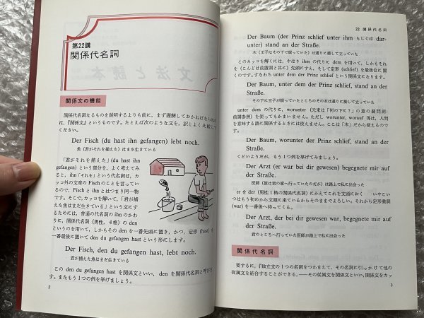 送料無料●学参●関口存男著『改訂 関口初等ドイツ語講座上中下3巻セット』関口一郎改訂 独逸●1982年初版発行●三修社●ゆうメ送料無料_画像3