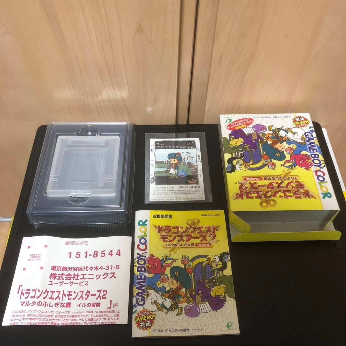 ドラゴンクエストモンスターズ2 マルタのふしぎな鍵 ルカの ドラゴンクエストモンスターズ2 マルタのふしぎな鍵 ルカの