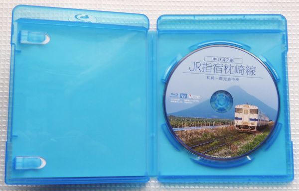 ビコム　ブルーレイ展望　Blu-ray　ＪＲ指宿枕崎線　キハ４７形　枕崎～鹿児島中央_画像3