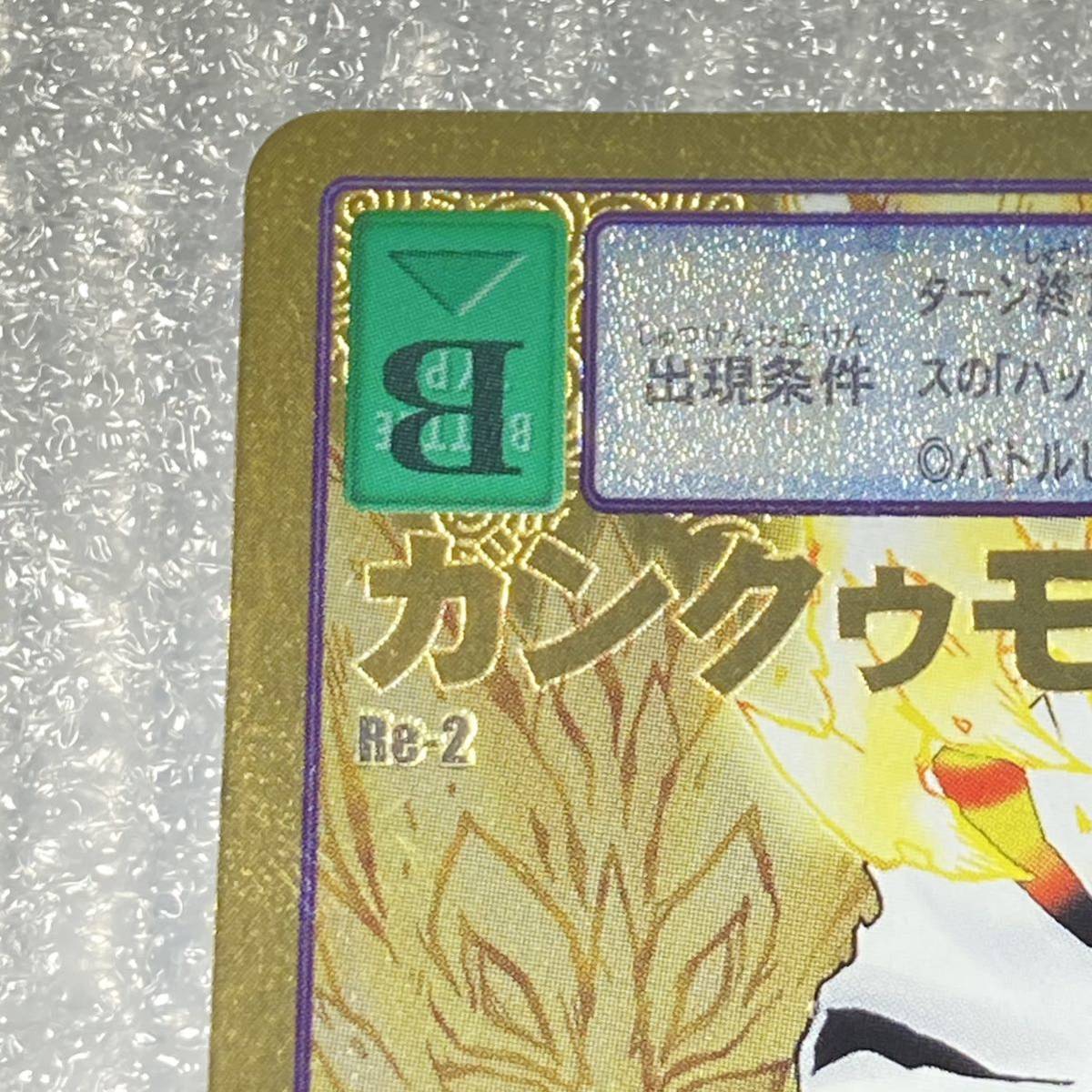 旧デジタルモンスターカード【Re-2 ガンクゥモン】20thメモリアルセット_画像2