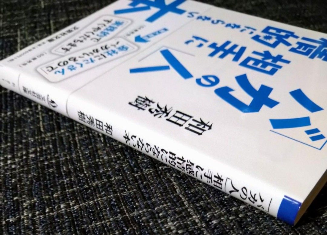 「バカの人」相手に感情的にならない本 ／和田秀樹