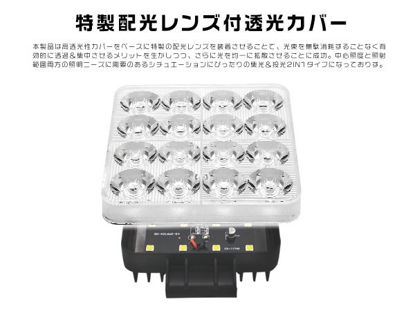 送料無料 4個 新開発 led作業灯 ワークライト 56W 高輝度16連 集光＆投光2IN1型 8V-60V トラック 路肩灯 IP67防水 1年保証_画像6