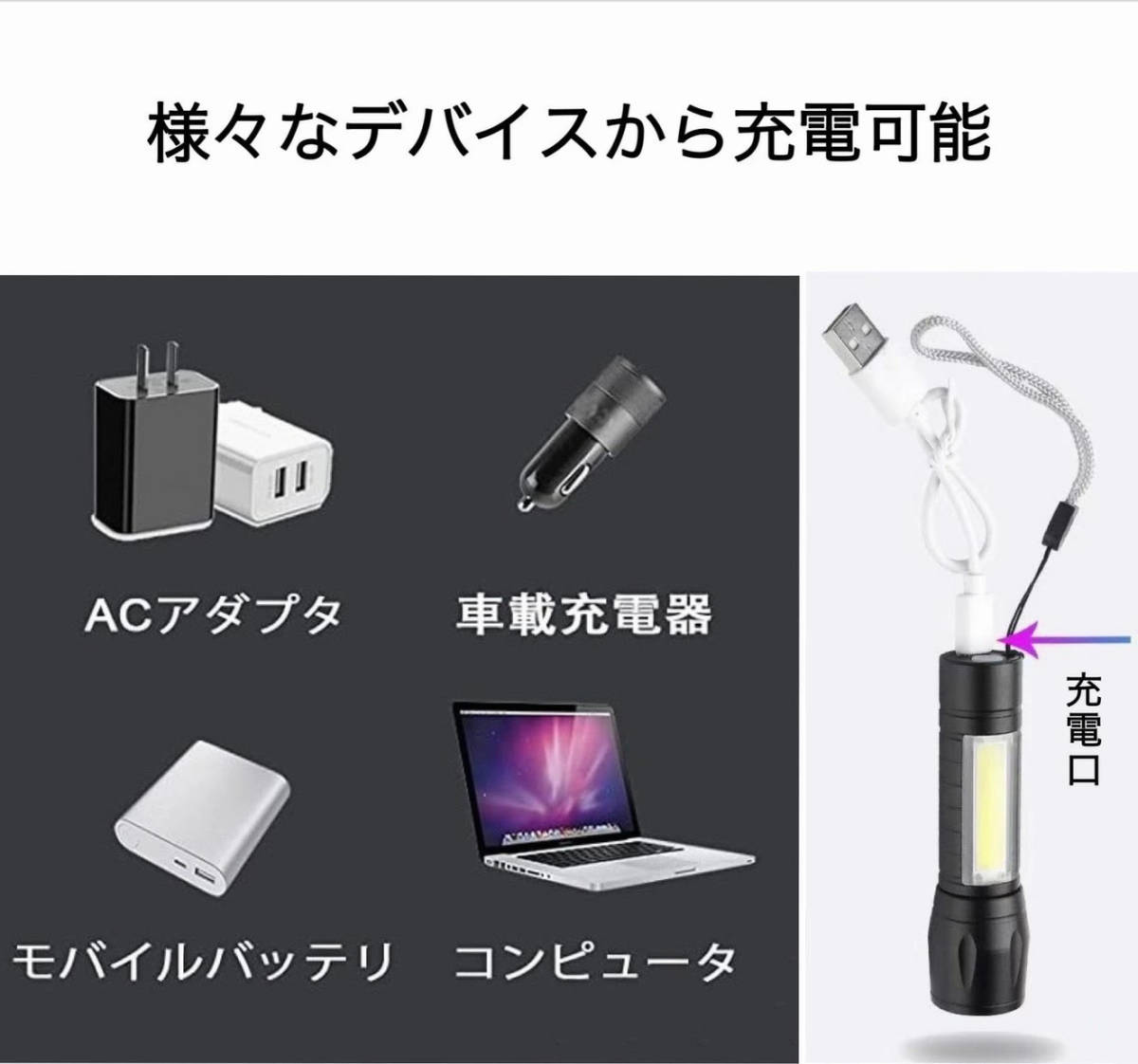 LED懐中電灯 懐中電灯 COBライト ハンディライト LEDライト 紐付き アウトドア USB充電 LEDライト 強力 充電式