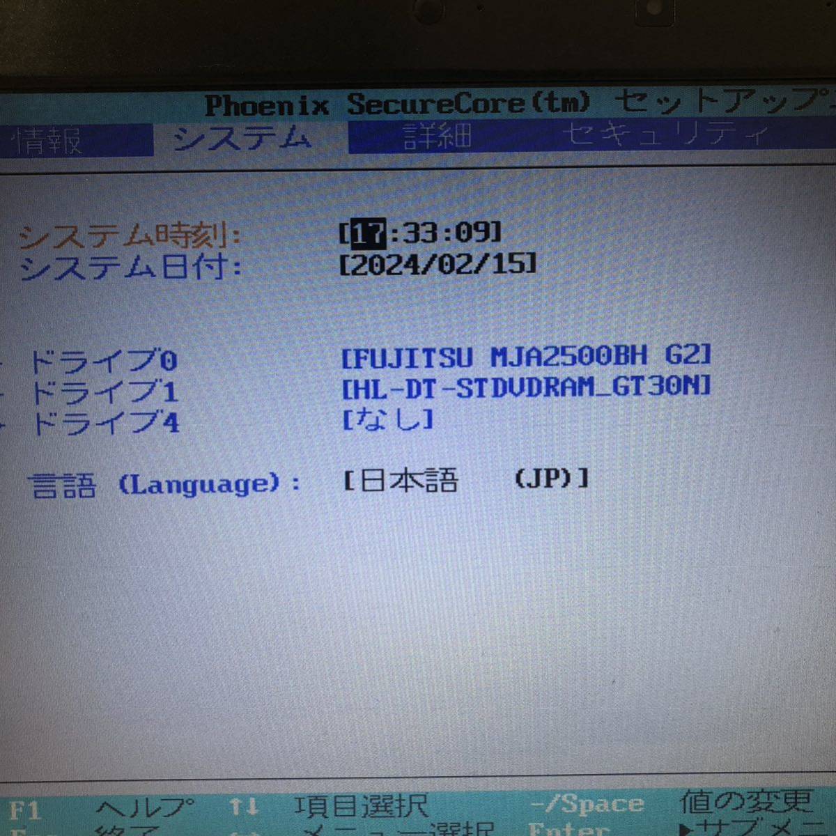 【格安】FUJITSU 富士通 ノートPC FMVSG50W Core i3-M330 CPU@2.13GHz メモリ 4GB HDD 500GB Windows10_画像10