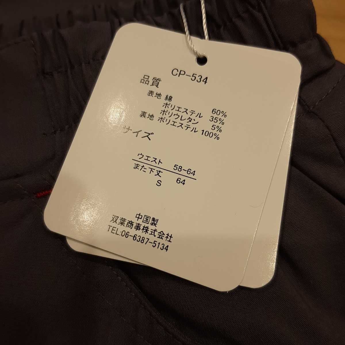 Sサイズ】新品タグ付き FISCO フィスコ 裏起毛 レディース Sサイズ】新品タグ付き FISCO フィスコ 裏起毛 レディース