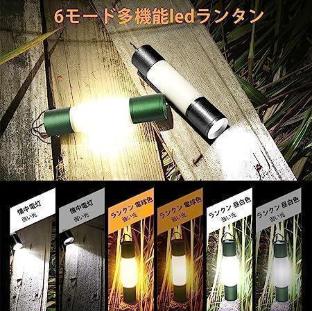 800ルーメン 高輝度 LEDランタン キャンプランタン 懐中電灯 小型ライト ワークライト 作業灯 アウトドアランタン 防水 明るい オレンジ