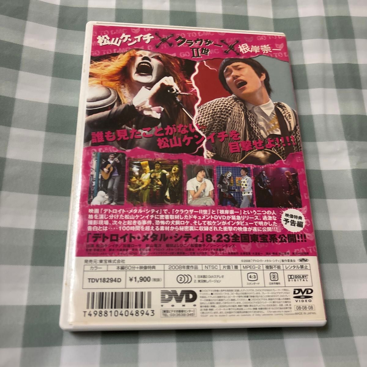 デトロイトメタルシティ ドキュメントＤＶＤ／松山ケンイチ