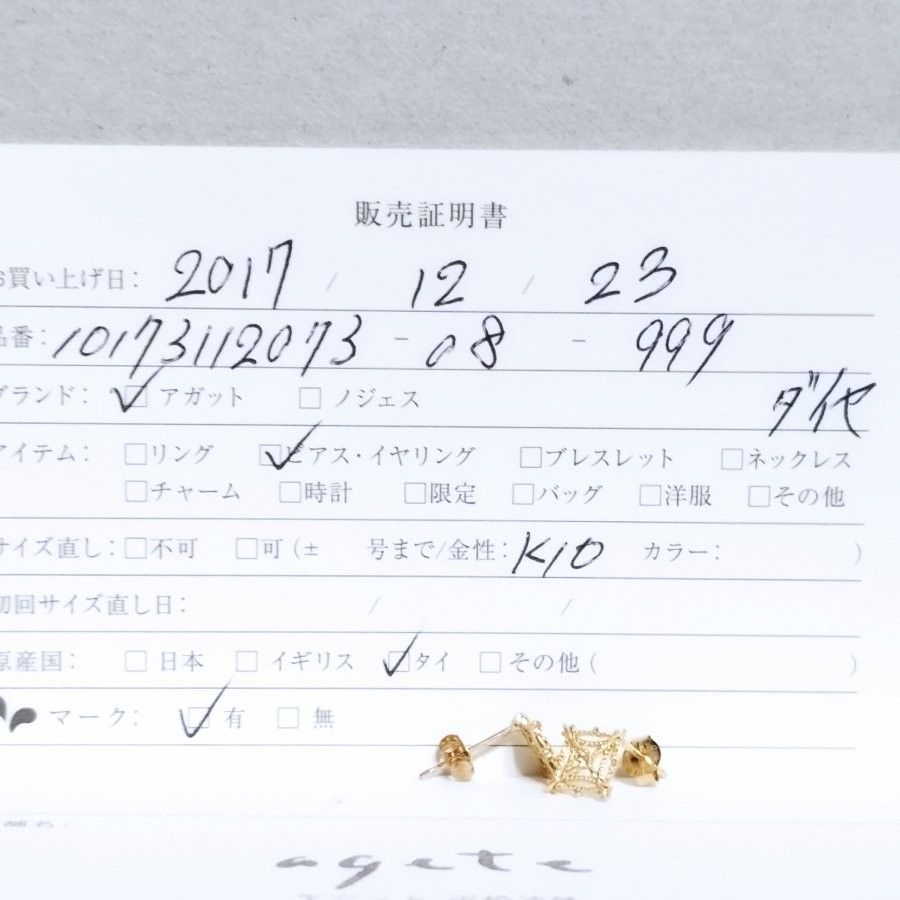 アガット k10ダイヤモンドピアス 透かし 菱形 ひし形|Yahoo アガット k10ダイヤモンドピアス 透かし 菱形 ひし形|Yahoo