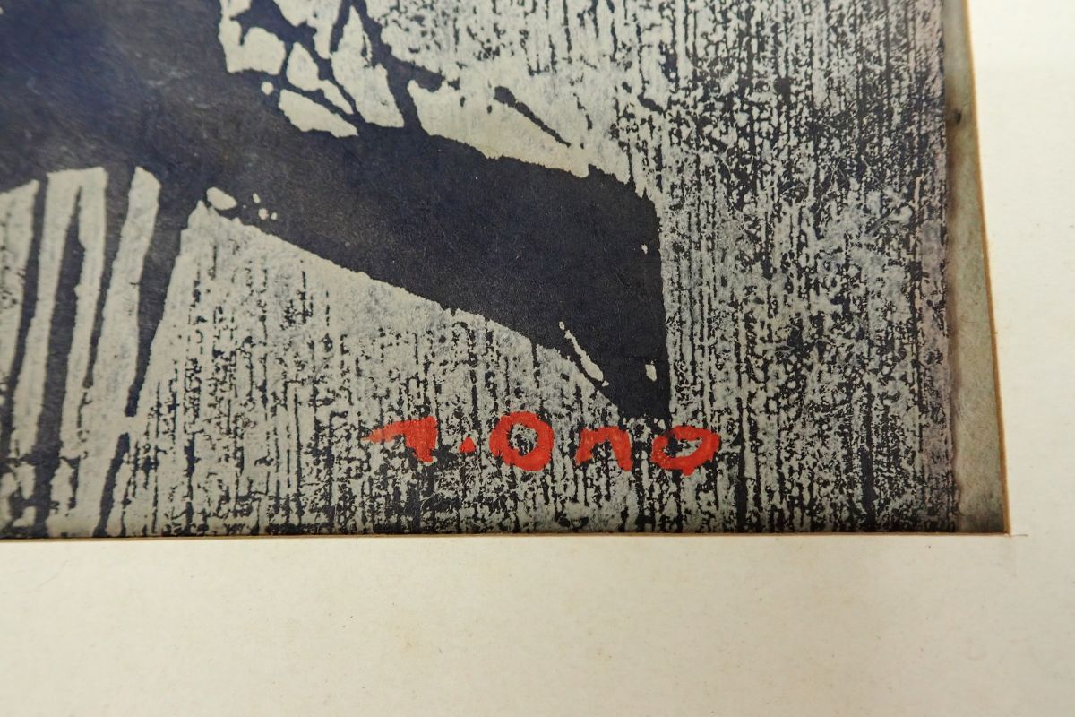 Yahoo!オークション - 絵画235 小野忠重「廣島の川4/10」 1966 Yahoo!オークション - 絵画235 小野忠重「廣島の川4/10」 1966
