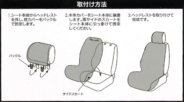 ボンフォーム 軽自動車～普通自動車 汎用 抗菌防臭加工 ウエットスーツ素材 防水シートカバー フロント用 運転席/助手席兼用 1枚 ベージュ_画像5