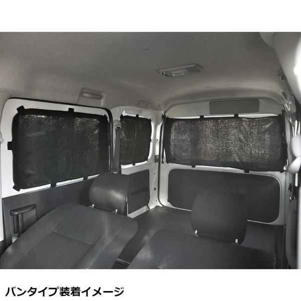  sleeping area in the vehicle temporary . car curtain Daihatsu Hijet Cargo Atrai S700V S710V exclusive use car for 1 vehicle set magnet magnet fixation black black 