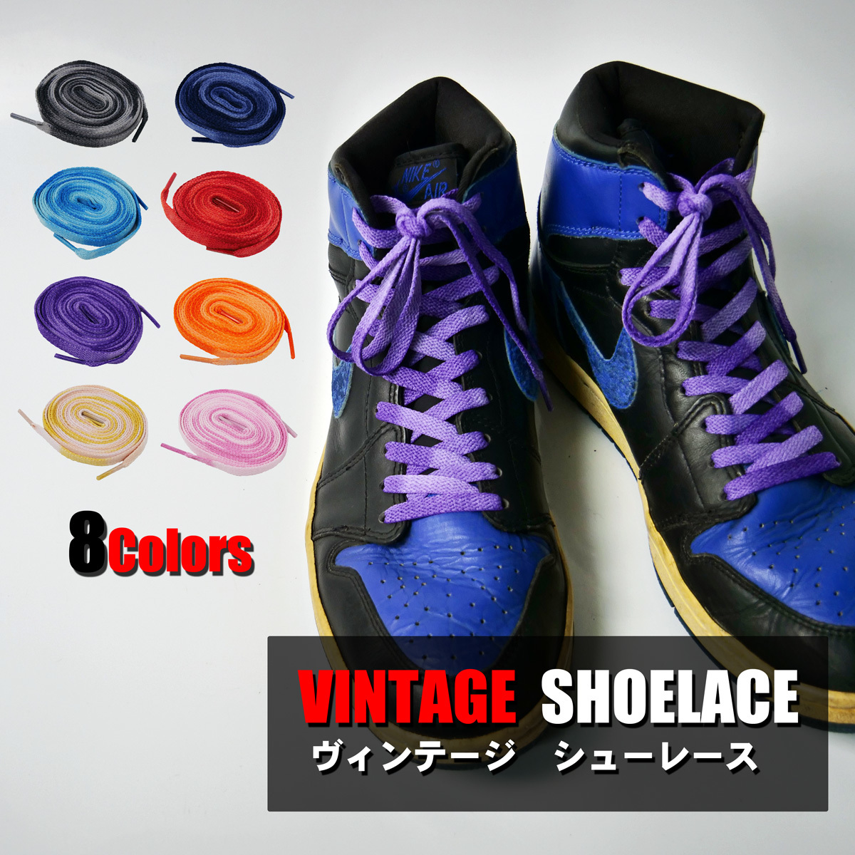  Vintage shoe race VINTAGE shoe lace shoes string flat cord shoes cord sneakers shoes shoe race 120cm 140cm 160cm low cut is ikatto 