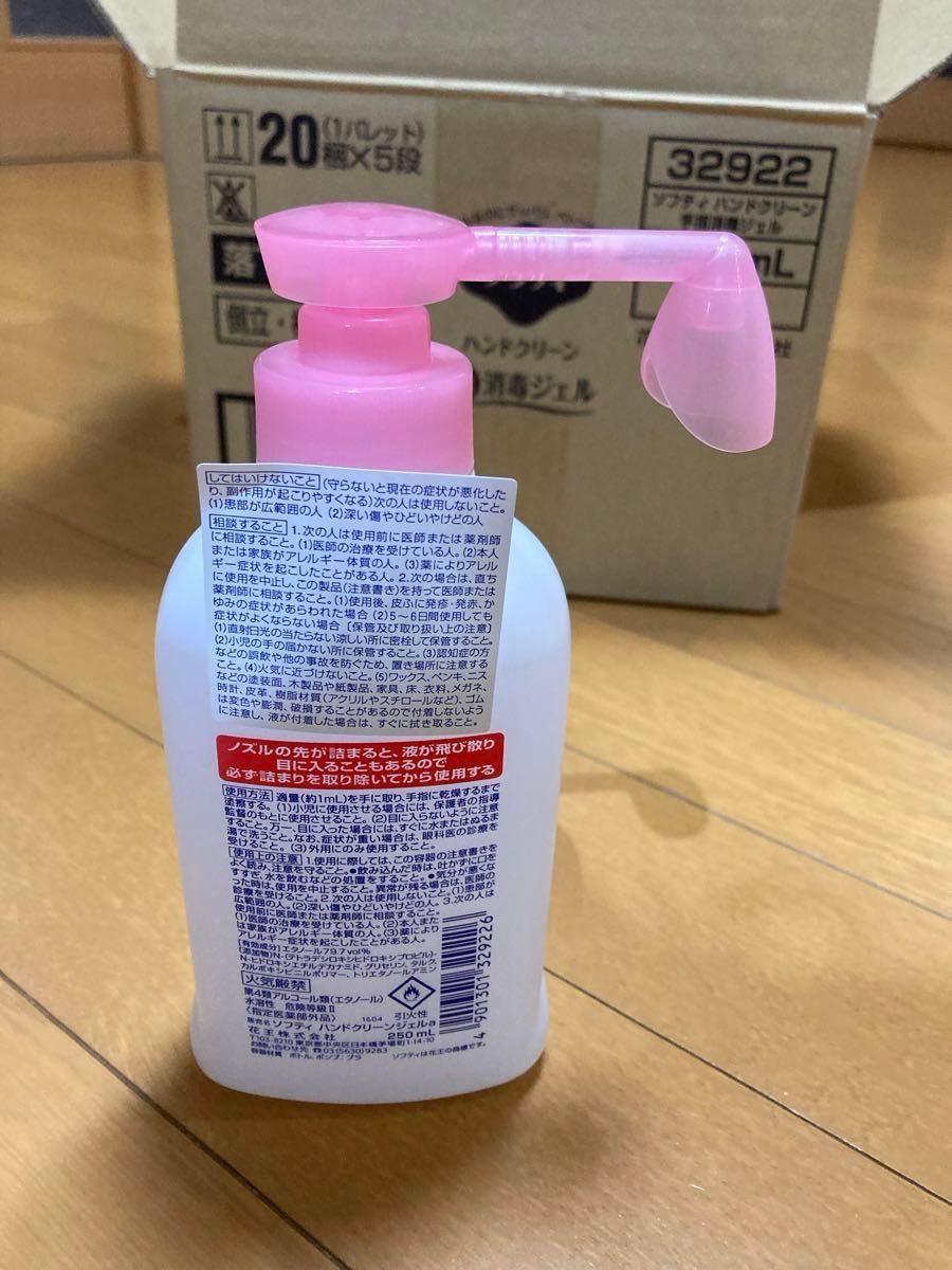 ［新品］花王8-6622-03　ソフティ ハンドクリーン手指消毒ジェル 250mL 業務用　10本セット