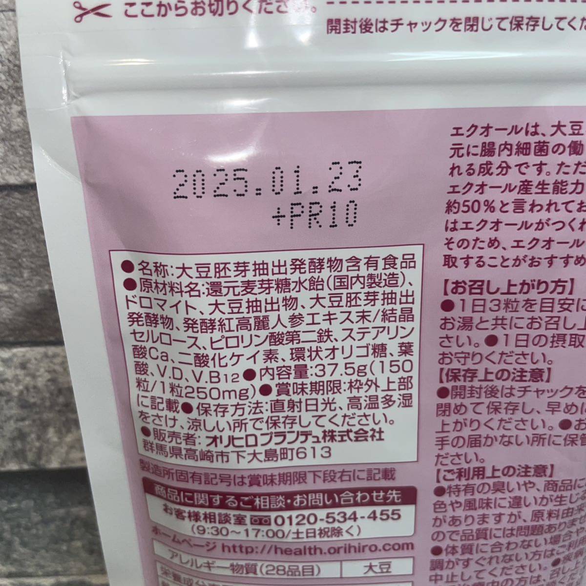 オリヒロ エクオール & 発酵高麗人参 大豆イソフラボン 150粒 50日分_画像3