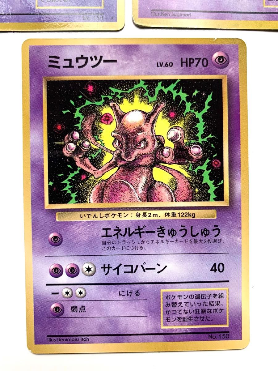 ミュウ ミュウツー ポケカ コロコロコミック 次世代ワールド ミュウ ミュウツー ポケカ コロコロコミック 次世代ワールド