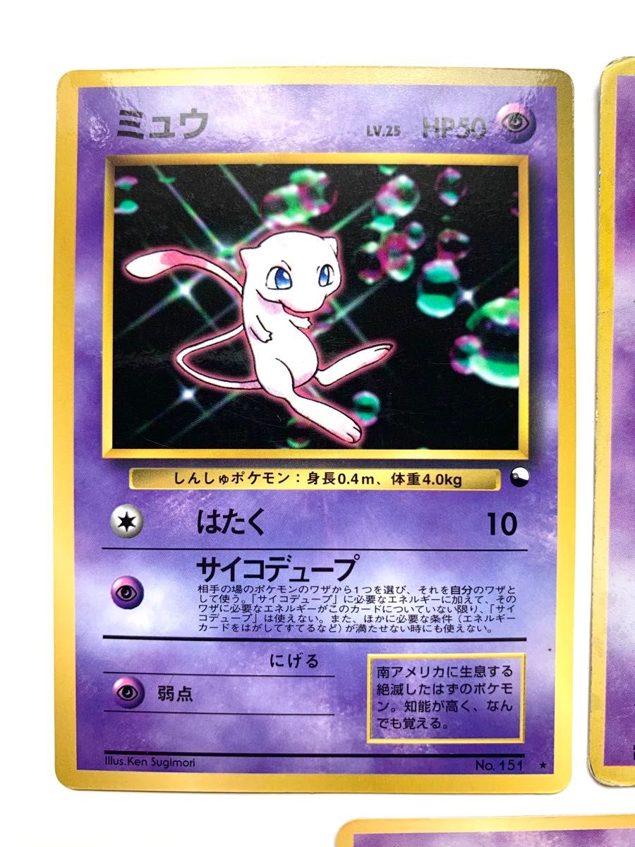 ミュウ ミュウツー ポケカ コロコロコミック 次世代ワールド ミュウ ミュウツー ポケカ コロコロコミック 次世代ワールド