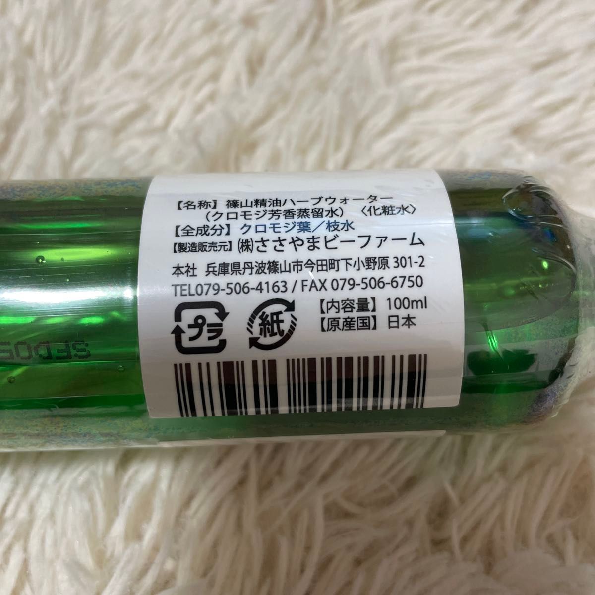 篠山精油 自家製 オリジナルハーブウォーター 100ml 【クロモジ】 芳香蒸留水 精油 フローラルウォーター (日本製)