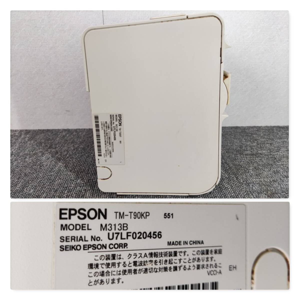 EPSON/エプソン サーマル レシート プリンター TM-T90KP 551 MODEL M313B キッチンプリンター ⑥の画像7