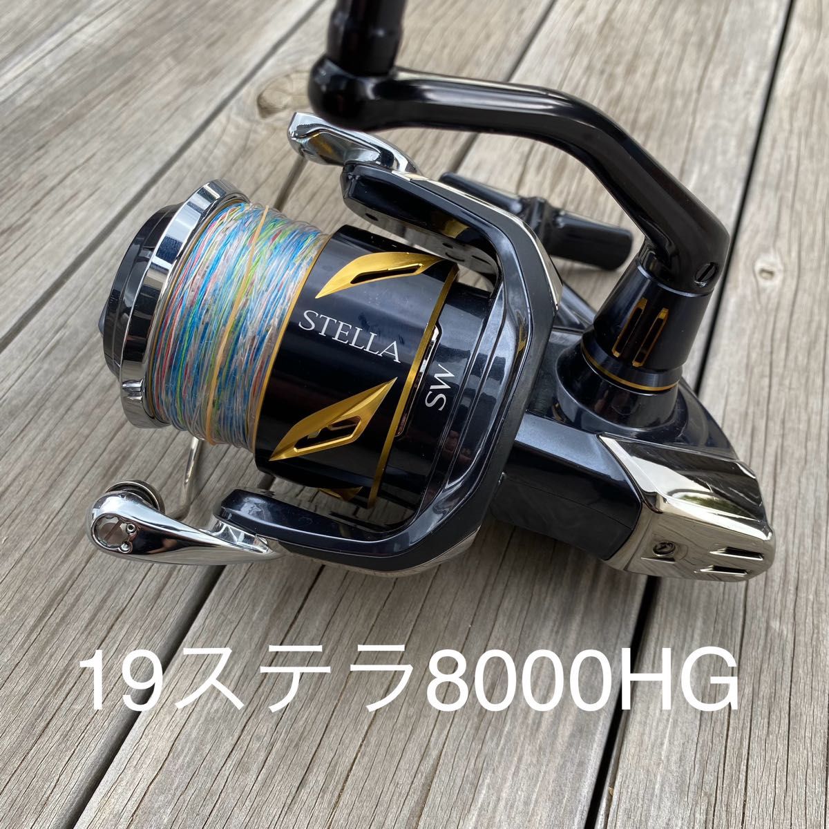 シマノ ステラsw8000hg ステラsw 8000hg ステラSW8000HG ステラSW 8000HG SHIMANO