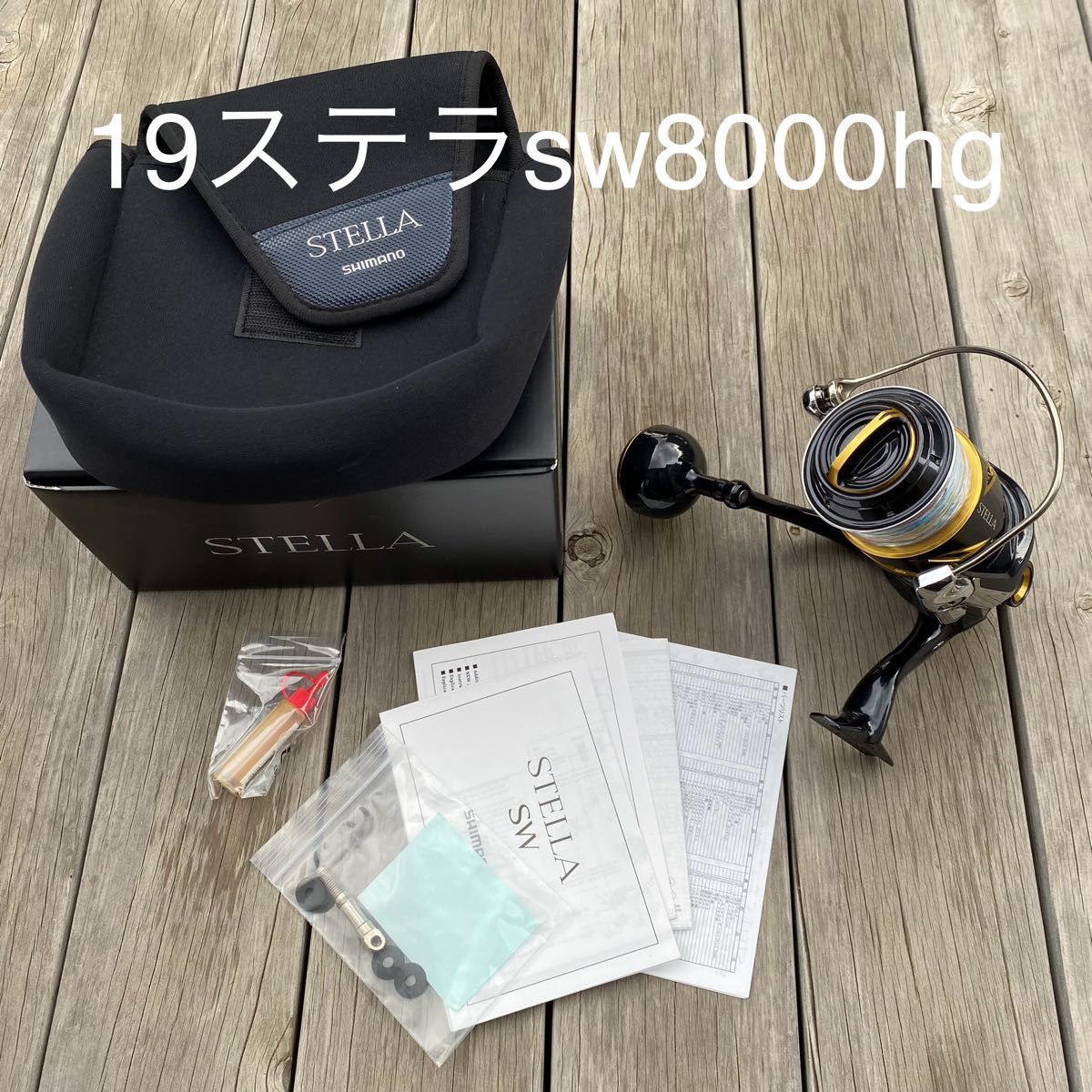 シマノ ステラsw8000hg ステラsw 8000hg ステラSW8000HG ステラ シマノ ステラsw8000hg ステラsw 8000hg ステラSW8000HG ステラ