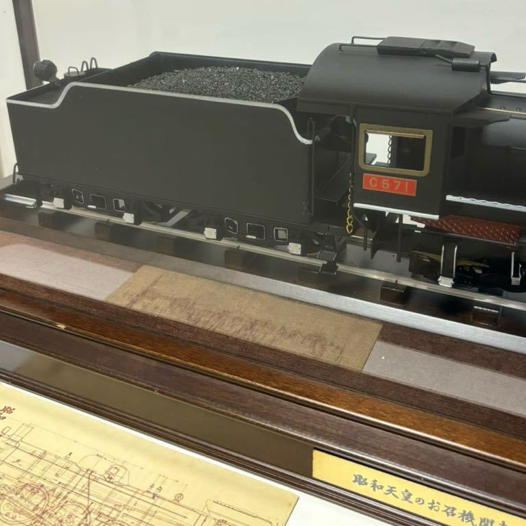 15300円 福岡県引き取り限定 昭和天皇のお召機関車 C571 金属製 15300円 福岡県引き取り限定 昭和天皇のお召機関車 C571 金属製