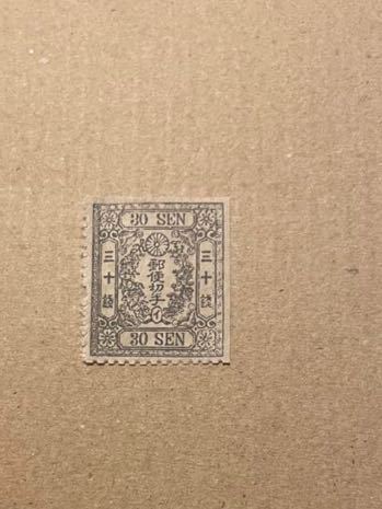 桜切手　1872年～　桜三十銭　30銭　手彫切手　日本最初の郵便切手　Y1318_画像1