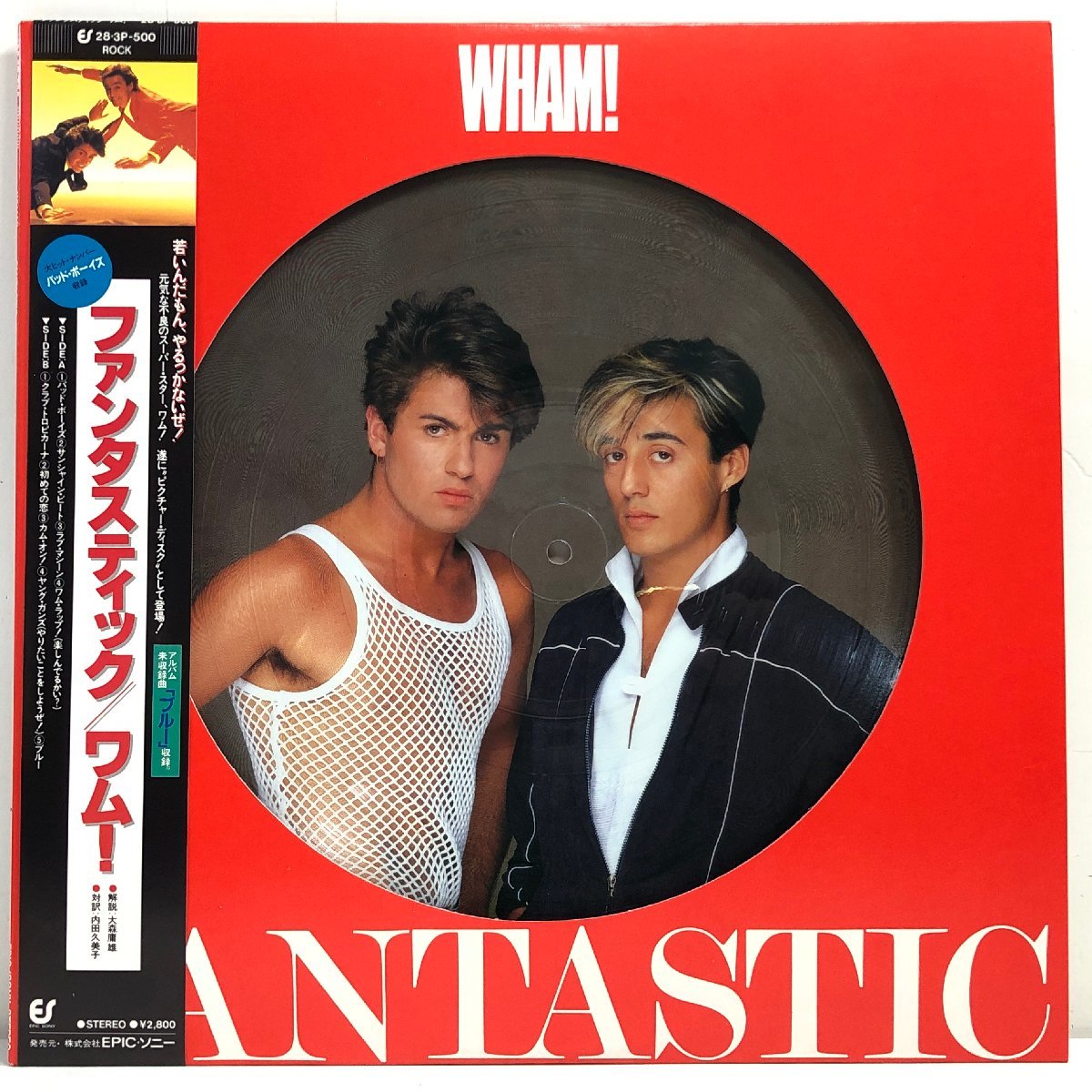 【ピクチャー盤 LP】ワム! / ファンタスティック FANTASTIC / WHAM!「クラブ・トロピカーナ」ほか 解説・歌詞・対訳付 EPIC 28.3P-500 ▲_画像1